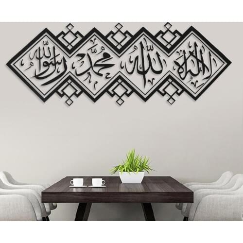 Islamic Muslim Arabic Wall Sticker Home Living Room Décor Calligraphy Vinyl Wall Decal Muslim Religinal Culture Wall Mural AZ830