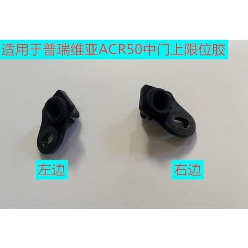 1pc for Toyota PREVIA ESTIMA ACR50 upper limit glue buffer block middle door cushion pad