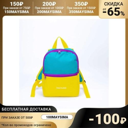 TEXTURA Children's Bags And Backpacks