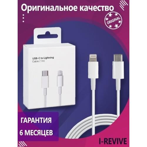 I-Revive Mobile Phone Charging Cables