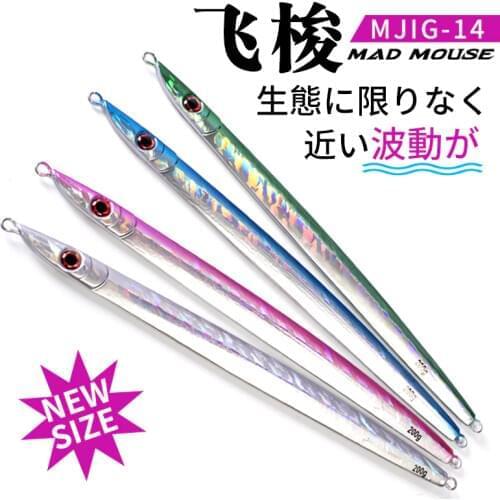 New MADMOUSE artificial bait Metal Lure Jigging Lure Fish Lure Bait Slow Jig Fishing Jig 120g 160g 200g Jig Metal