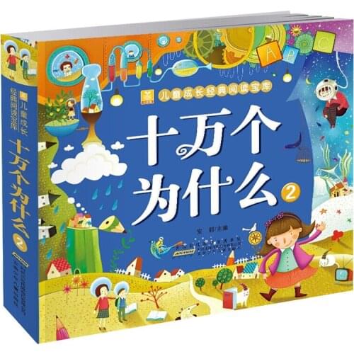 100,000Why Childrens Questions Dinosaur Books with pin yin and pictures for kids baby early education bedtime story book gift