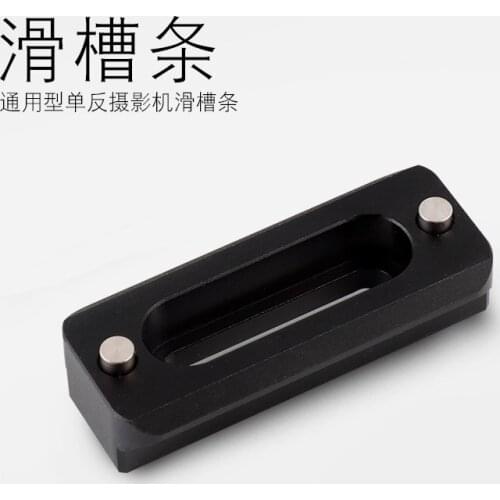 All metal SLR camera slide bar Handle chute Aluminum alloy rabbit cage chute strip