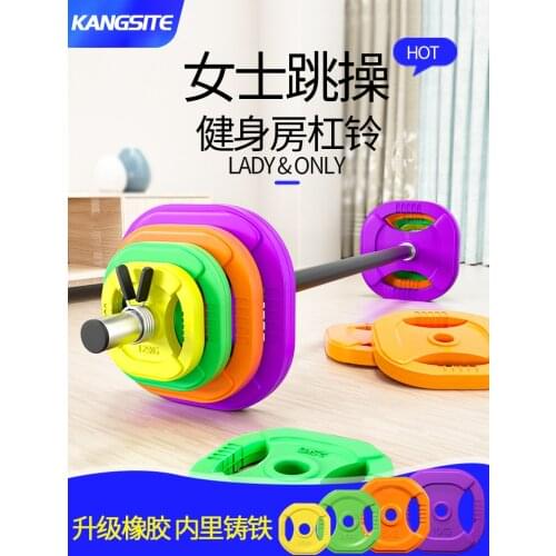 Ladies Fitness Home Squat Bar Gym Bell Color Bag Rubber Hand Grip Small Barbell Aerobics Barbell Set