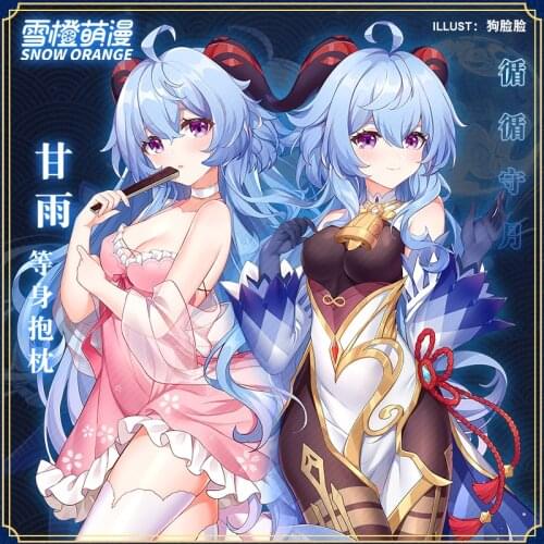 Game Genshin Impact Gan yu Sexy Cute Cosplay Dakimakura Hugging Body Pillow Case Otaku Male Pillow Cushion Cover Gifts