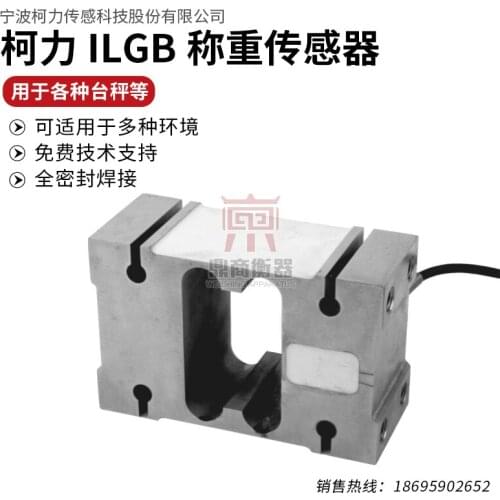 ILGB 100KG250KG-1T/2T Load Cell Weighing Sensor 100% new and original