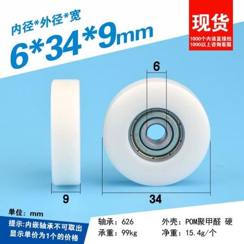 6*34*9mm clad plastic coated flat bearing roller 3D printer doors and windows nylon POM polyoxymethylene mechanical pulley