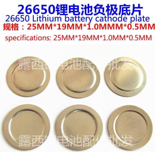 50pcs/lot 26650 lithium battery cathode spot welding cap negative 26650 lithium battery negative plate negative plate