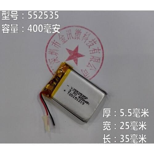 552535 Czechoslovakia d720 traffic recorder 602535 general rechargeable 3.7V polymer lithium battery core
