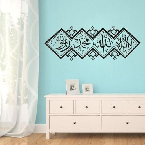Arabic Art Word Wall Sticker Muslim Islamic Home Decor Detachable Mosque Islamic Wall Art Murals Wallpaper Poster
