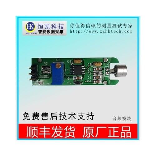 Data Acquisition Card Supporting Experimental Audio Module