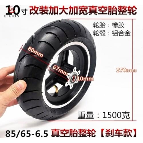 Modification of 10 Inch Electric Scooter with Widened and Enlarged Tire 85 / 65-6.5 Vacuum Tire Inflatable Full Wheel Brake