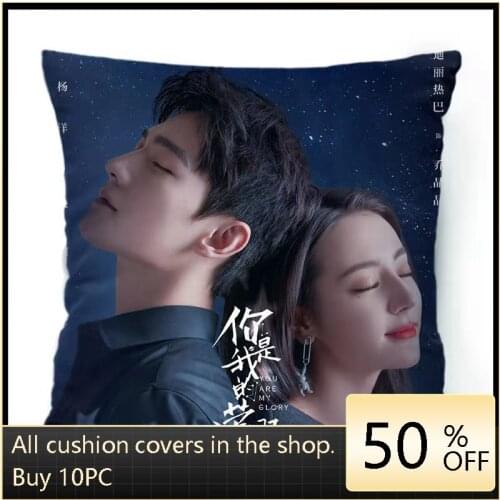 Yang Yang Di Li Reba Series Pillowcase, TV Series Sofa Cushion Cover, "You Are My Glory" Qiao Jingjing Yu Tu Throw Home Decor