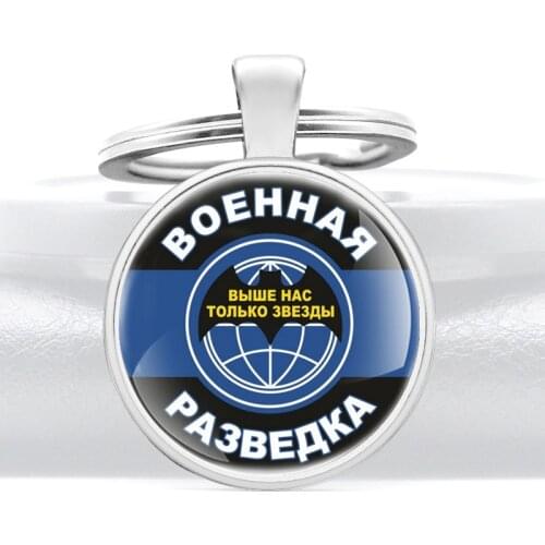 New Arrivals ВОЕННАЯ РАЗВЕДКА ВЫШЕ НАС ТОЛЬКО ЗВЕЗДЫ USSR Special Purpose Detachments Key Chains