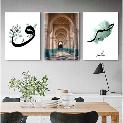 Islamic Architecture Hassan II Mosque Poster Sabr Bismillah Wall Art Print Home Muslim Decoration Picture Canvas Painting