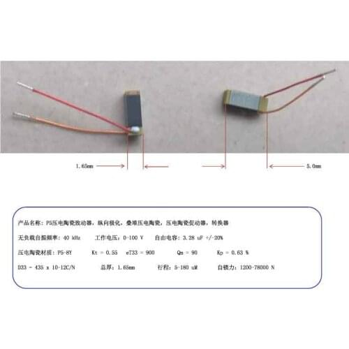 P5 Piezoelectric Ceramic Actuator, Longitudinal Polarization, Stacked Piezoelectric Ceramics, Piezoelectric Ceramic Actuator