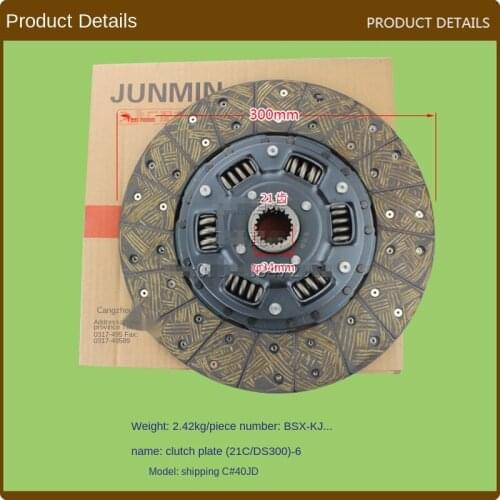 FOR FORklift Clutch Plate/Friction Plate/Clutch Driven C#40JD(21C/DS300) High Quality FORklift Accessories