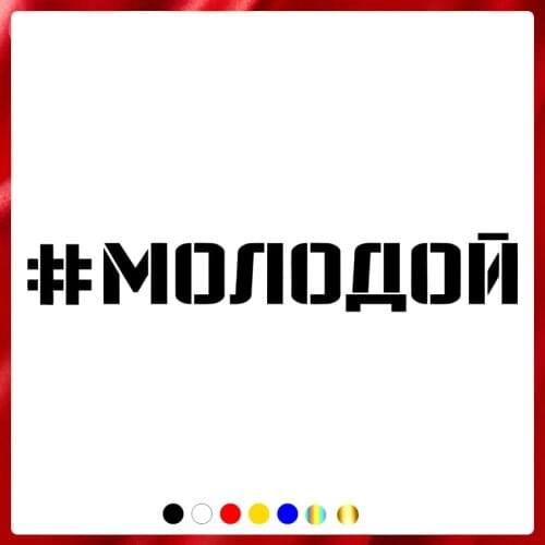 40311# Die-Cut Vinyl Decal Young Car Sticker Waterproof Auto Decors on Car Body Bumper Rear Window