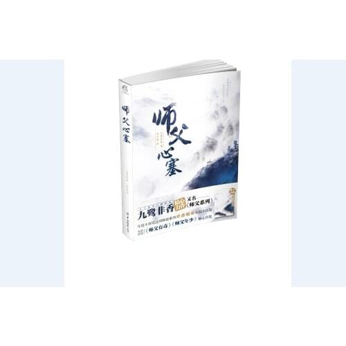 Manga Comic Painting Cartton Book of Masters heart