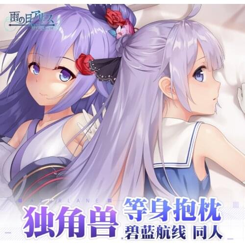 Anime HMS Unicorn Azur Lane Cute 2WAY Dakimakura Hugging Body Pillow Cover Case Fujoshi Otaku Pillow Cushion Cover Gifts