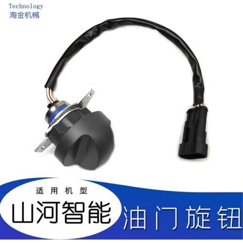 For excavator Shanhe Intelligent WSE60 80 90 210 230 150 365 throttle knob gear switch locator