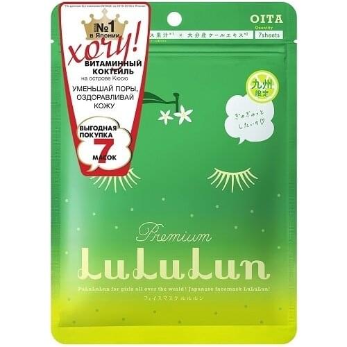 Lululun Skin Care Products