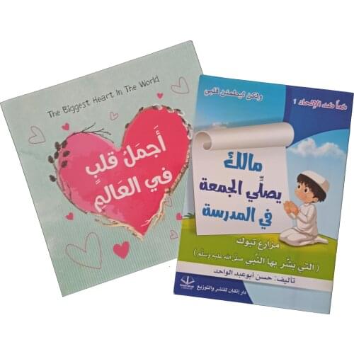 Istanbul Store Books