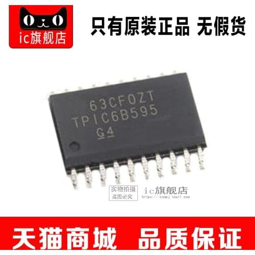 TPIC6B595DWR SOP20 TPIC6B595DW TPIC6B595