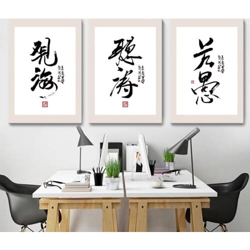 Traditional Chinese Calligraphy Canvas Painting Oil Painting Student Study Inspirational Calligraphy Modern Boss Office Company