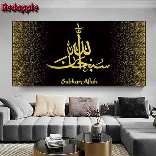 Diamond painting cross stitch Islamic Arabic Calligraphy diamond embroidery full square round drill Muslim text Wall Painting