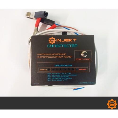 Автомобильные тестеры INJEKT China At AliExpress