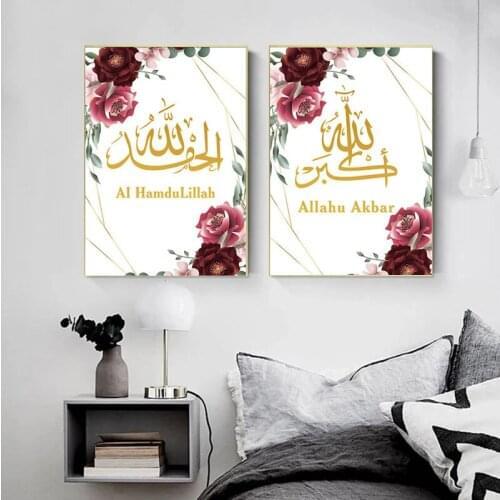 Islam Wall Art Canvas Painting Muslim Subhan Allah Arabic Allahu Akbar AI Hamdulillah Calligraphy Flower Print Poster Home Decor