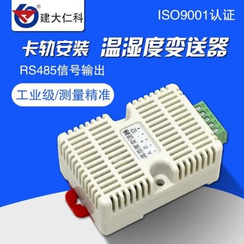 Temperature and humidity sensor transmitter temperature and humidity meter modbus transmitter card rail industrial grade rs485