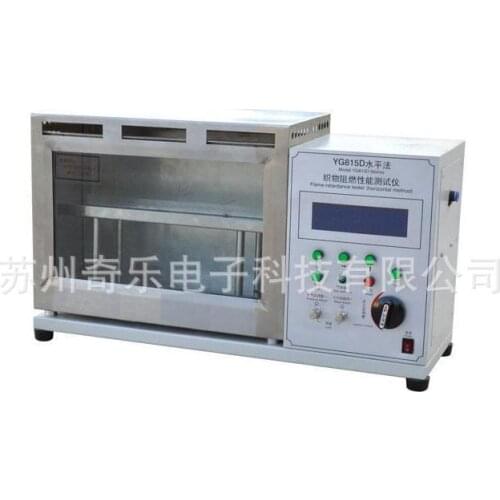 Flame Retardant Tester for Flame Retardant Tester of YG815D level
