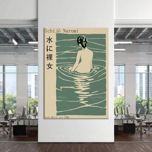 Affiche d’art japonais, imprimé d’art minimaliste du Japon, affiche japonaise vintage, affiche de femme japonaise, affiche de fe