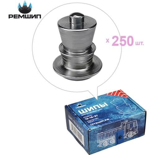 Колёса, диски и аксессуары РЕМШИП China At AliExpress