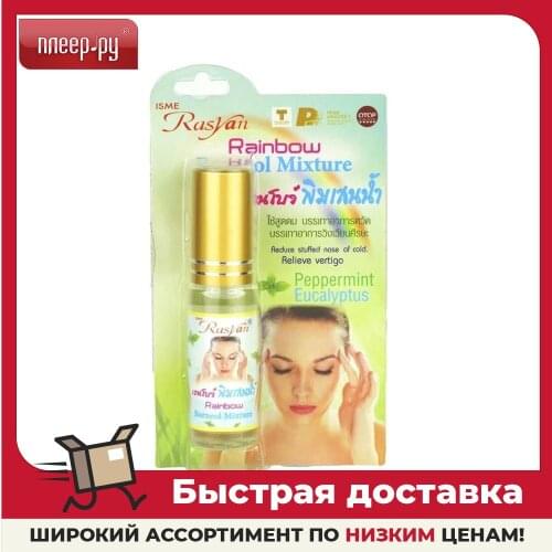 RASYAN Face Serums