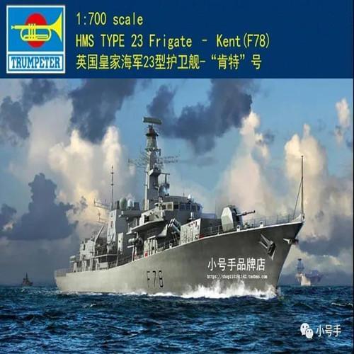 Trumpeter 06719 1/700 scale HMS TYPE 23 Frigate - Kent（F78） Assemble Model Kit