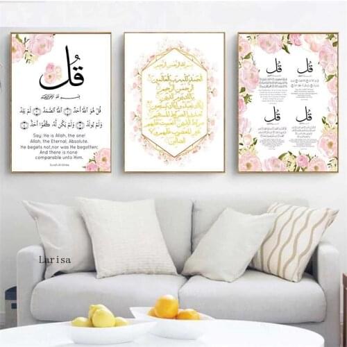 Allah Islamic Muslim Poster Home Wall Art Canvas Painting Flower Letter Print Arab Countries Mosque Living Room Decor Picture