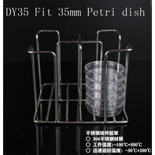 1pcs DY35 Stainless Steel Petri Dish Carrier Rack 87*87*91mm , Size Fit 35mm Petri dishes