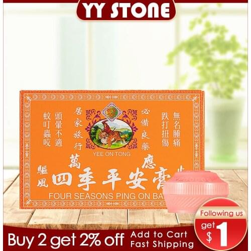 Hongkong YEE ON joints pain relief muscle pain relax balm medical plaster headache influ seasickness carsickness