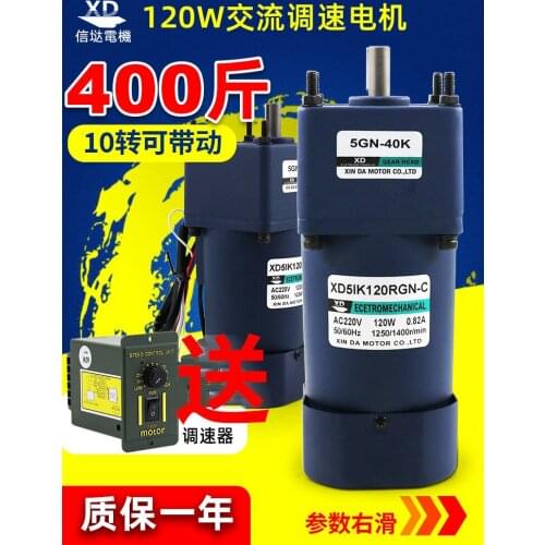 120W AC gear reducer motor 220V single-phase speed regulating motor miniature slow speed forward and reverse motor