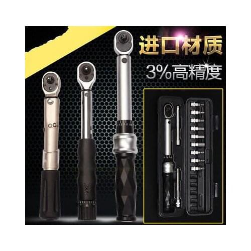 FOR WERTE preset torque wrench torque wrench adjustable wrench bicycle kg 1-2-24-25N.M