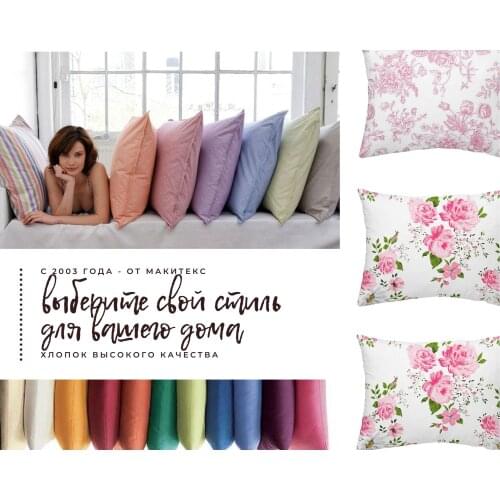 Makiteks 100% cotton 2pieces set unidyed pillowcase pillow (50x70cm)x2 (70x70cm)x2 Decorative Bedding Bedroom Home Use flower