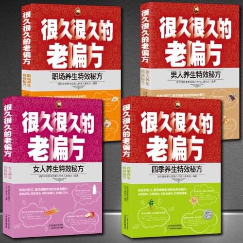 Long Long Old Recipe-Secret Recipe For Health Preservation Men/Women/Workplace/Four Seasons