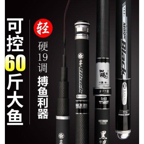 High carbon taiwan fishing rod 19 tone ultra-light ultra-hard fishing rod hand pole fishing tackle set big fish rod