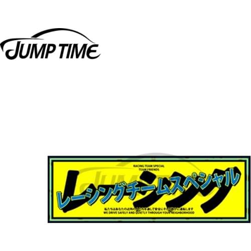 Jump Time 13 x 4cm For Japan Slap Style Sticker TEAM FRIENDS Decal DIY Car Sticker Car Door Windows Waterproof Scratch-Proof