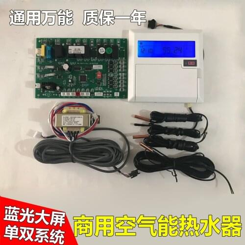 Commercial air energy heat pump water heater 3p5P universal computer board modified circuit board motherboard controller