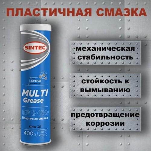 SINTEC Lubricant For Cars