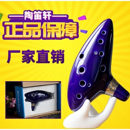 5 Colors 12 Holes Kiln-fired Ceramic Alto C Legend of Ocarina Flute of Time Ceramic